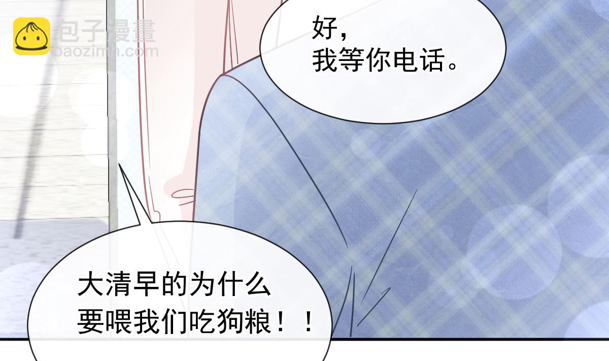 171 早安吻，我教你(1/3)-第174话