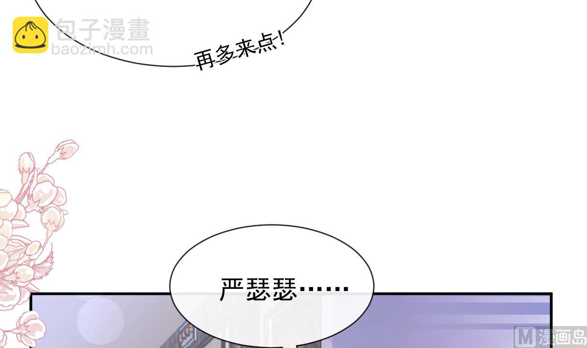 171 早安吻，我教你(1/3)-第174话
