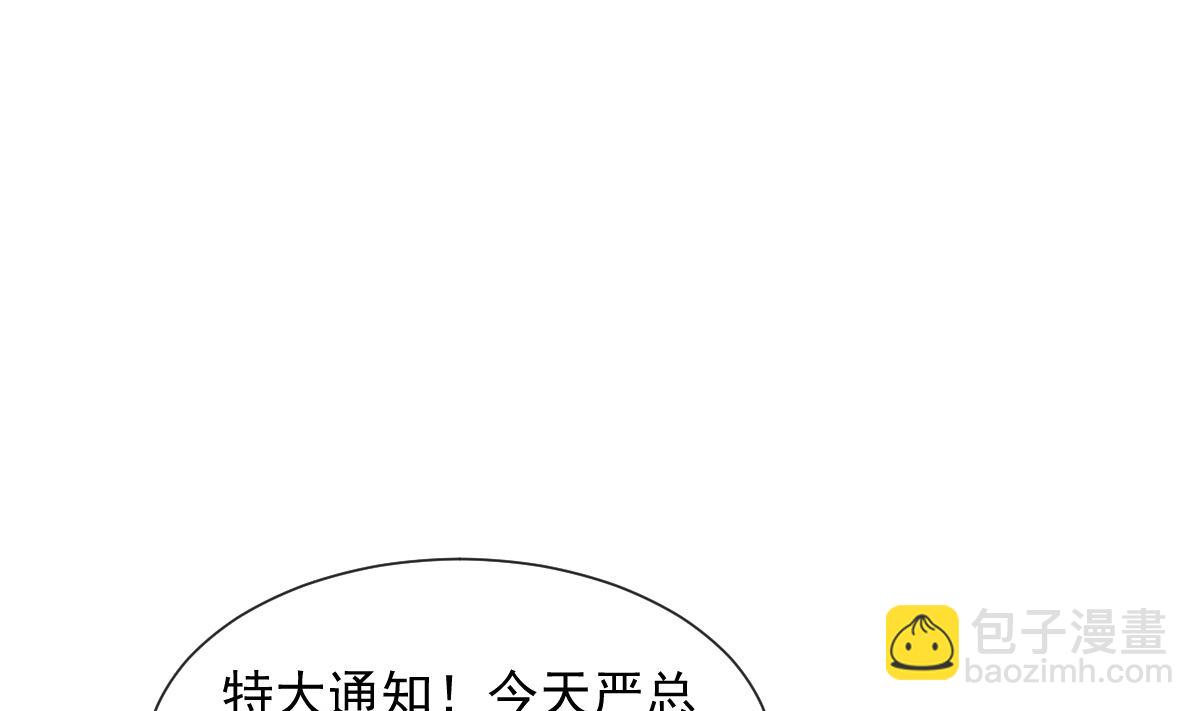 171 早安吻，我教你(1/3)-第174话