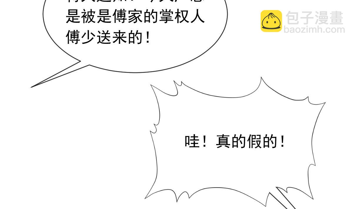171 早安吻，我教你(1/3)-第174话