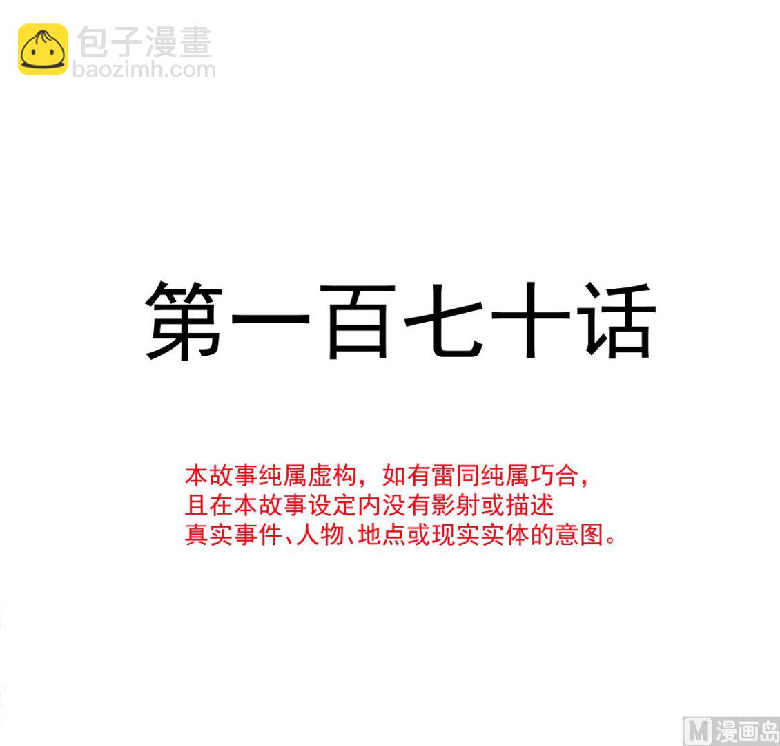 171 早安吻，我教你(1/3)-第174话