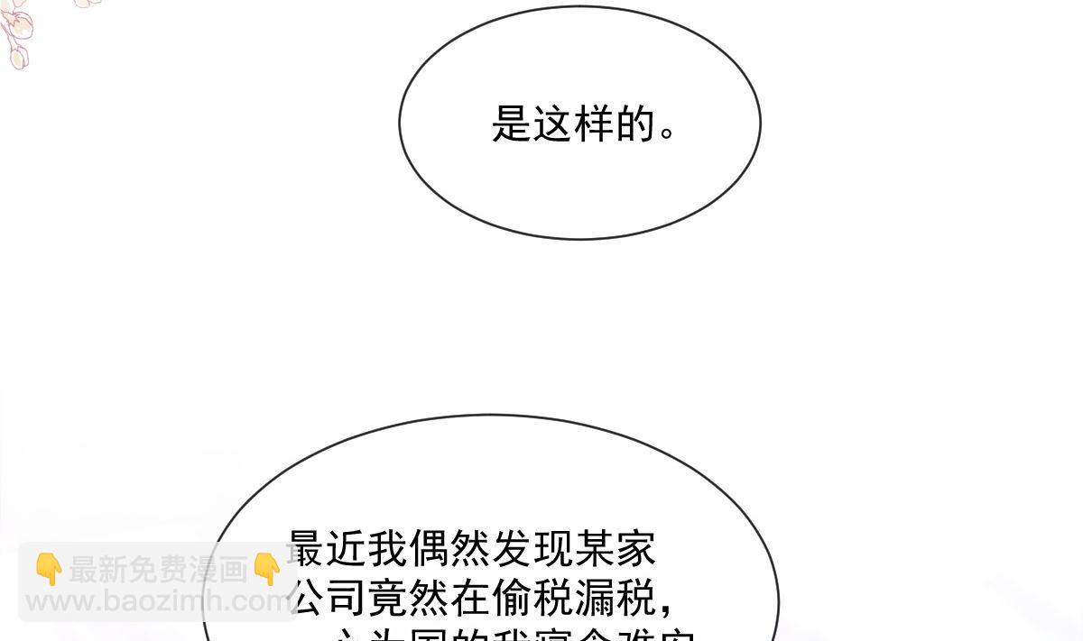 173 亲手按摩(1/3)-第176话