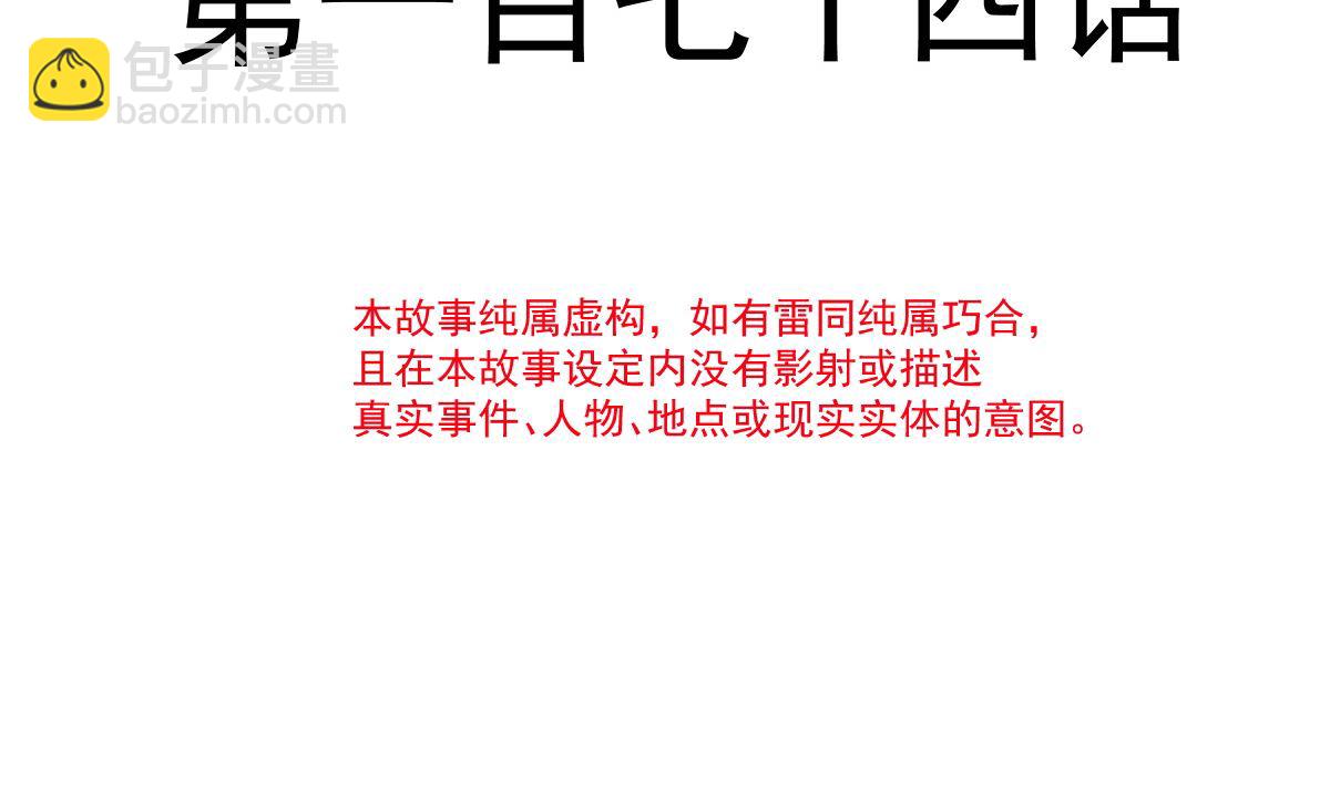 175 失控的酒后(1/3)-第178话