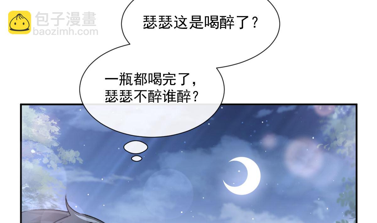175 失控的酒后(1/3)-第178话