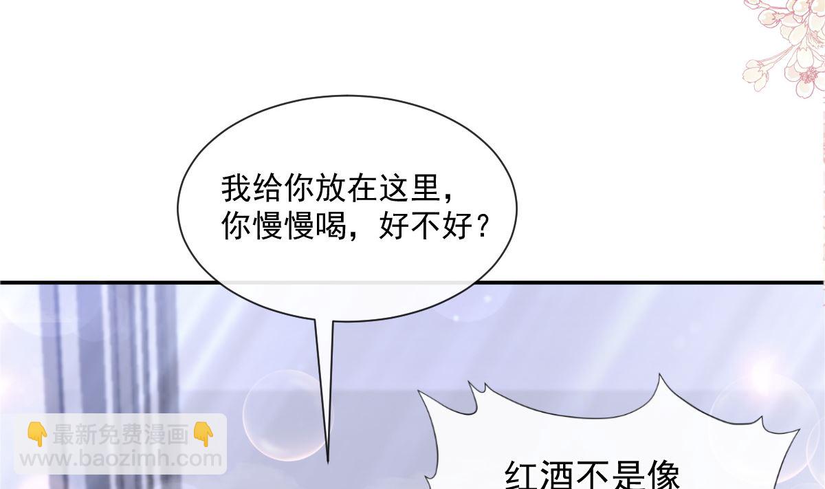 175 失控的酒后(1/3)-第178话