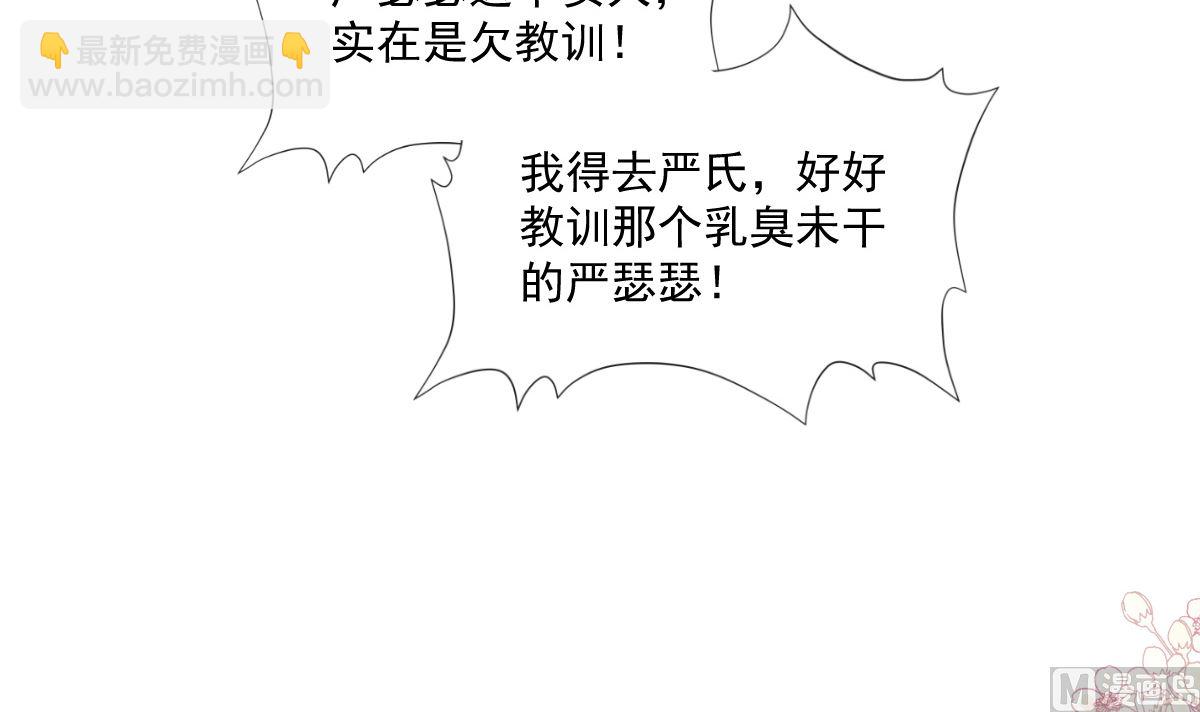 177 又欺负我？(1/3)-第180话