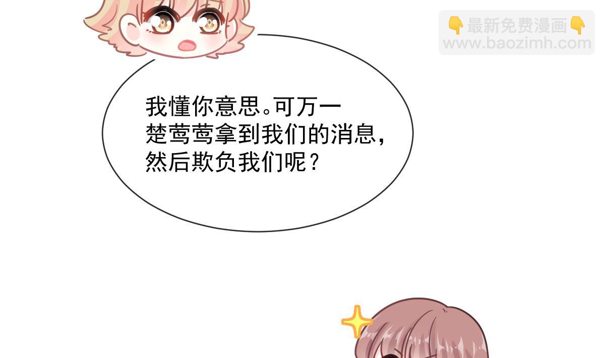 177 又欺负我？(1/3)-第180话