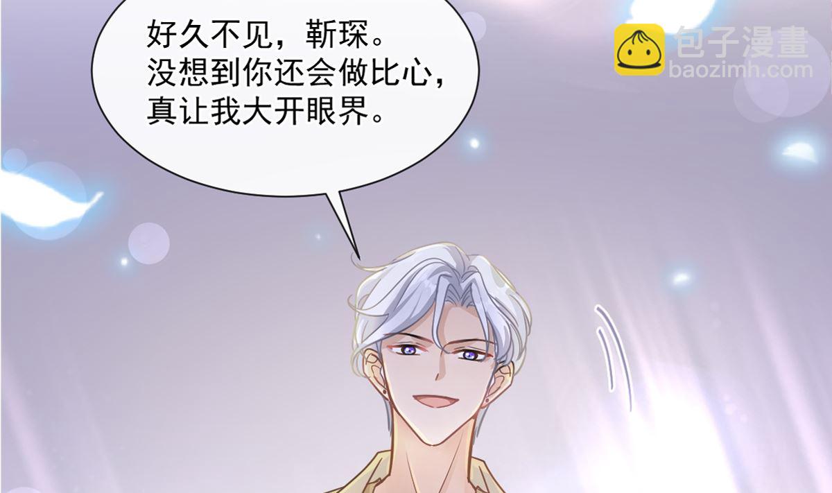 177 又欺负我？(1/3)-第180话