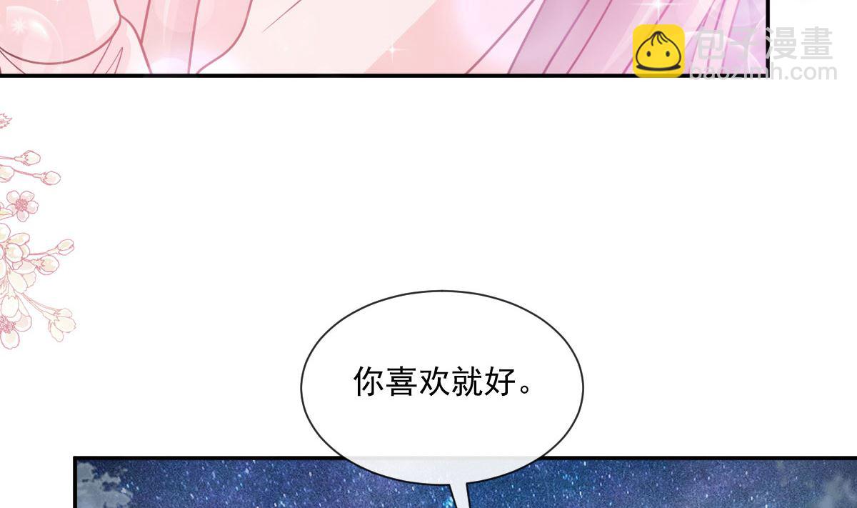179 星空下的爱(1/3)-第182话