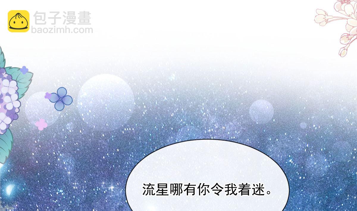179 星空下的爱(1/3)-第182话