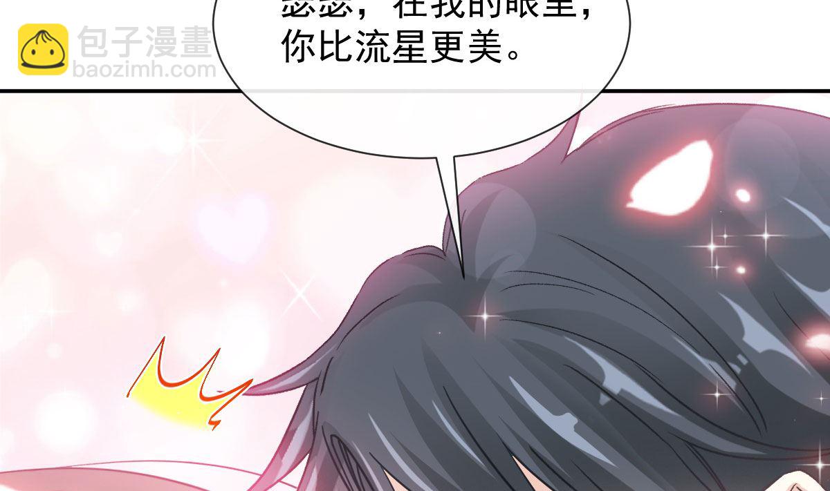 179 星空下的爱(1/3)-第182话