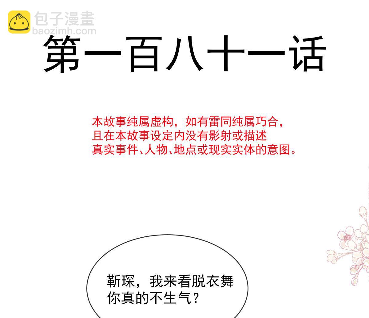 181 热舞诱惑(1/3)-第184话