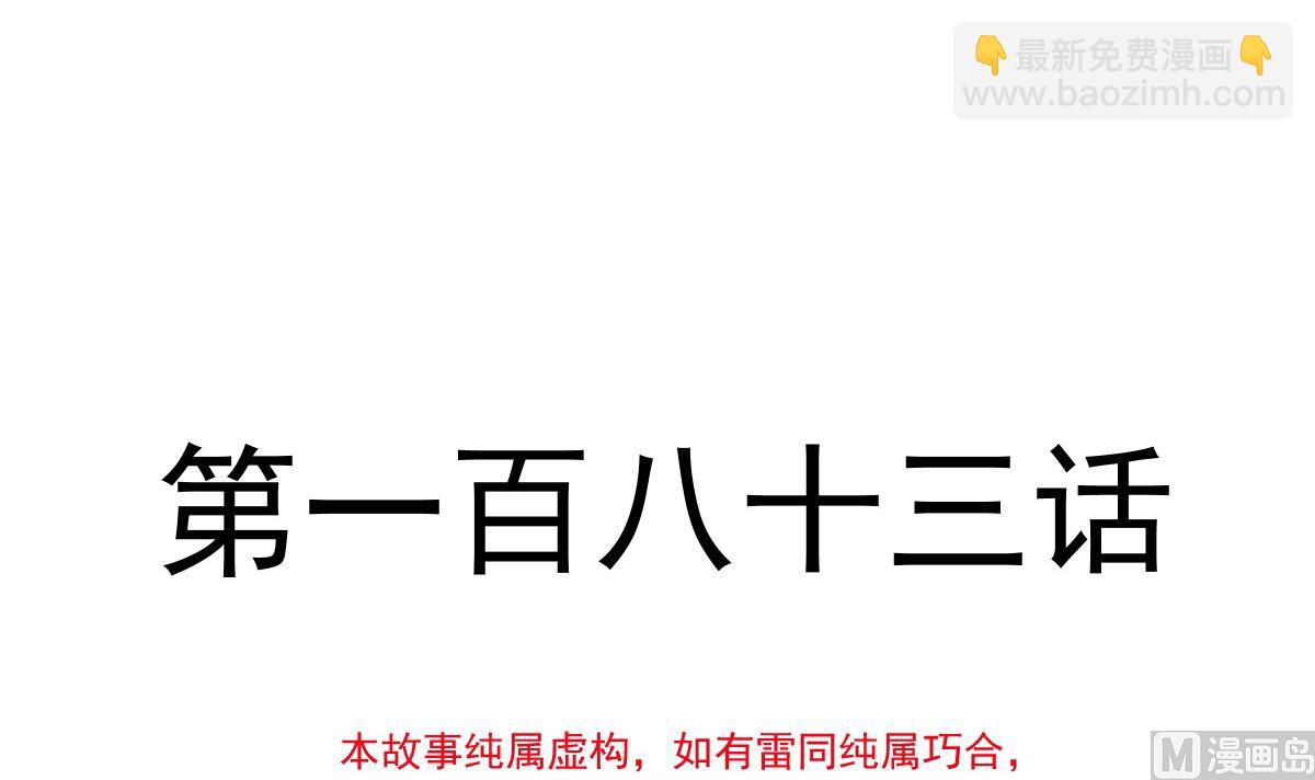 183 浴室的事故(1/3)-第186话
