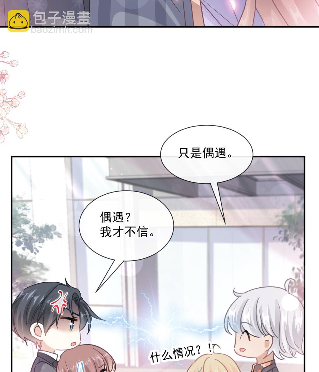 185 情敌见面(1/3)-第188话