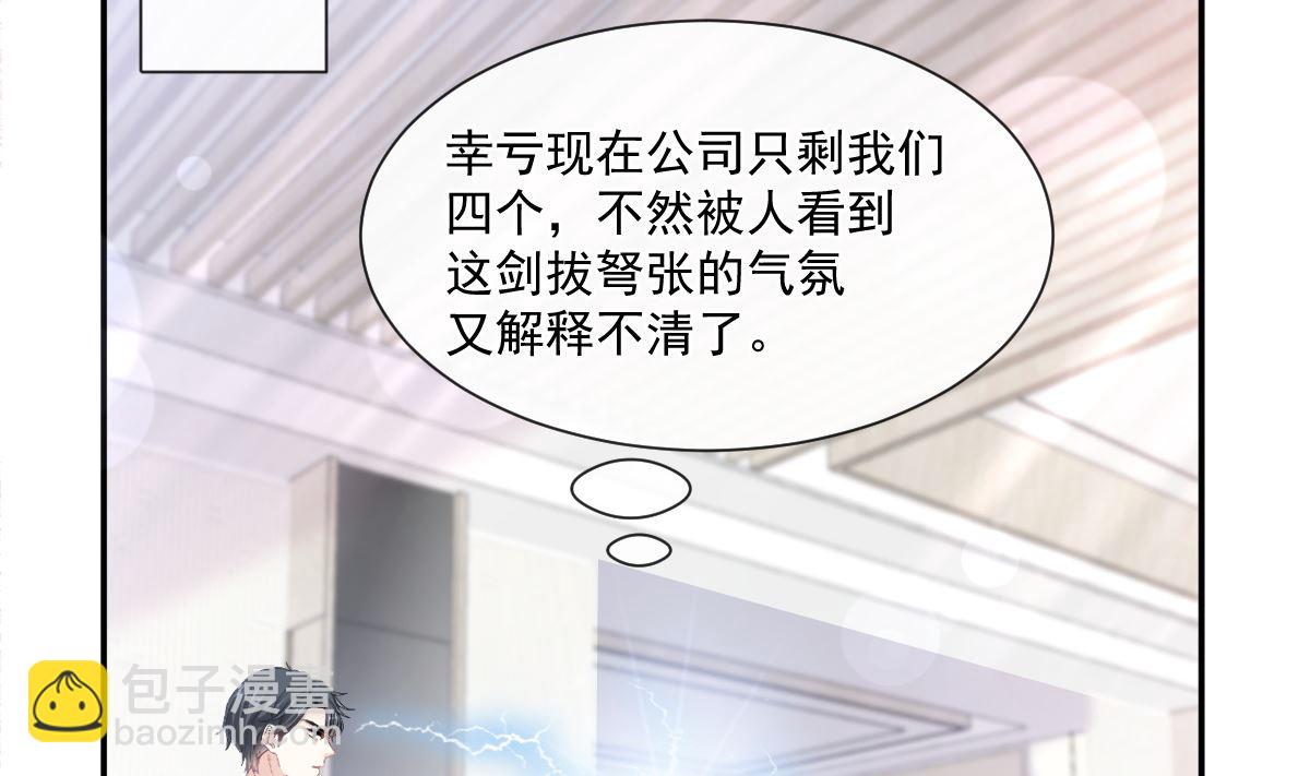 185 情敌见面(1/3)-第188话