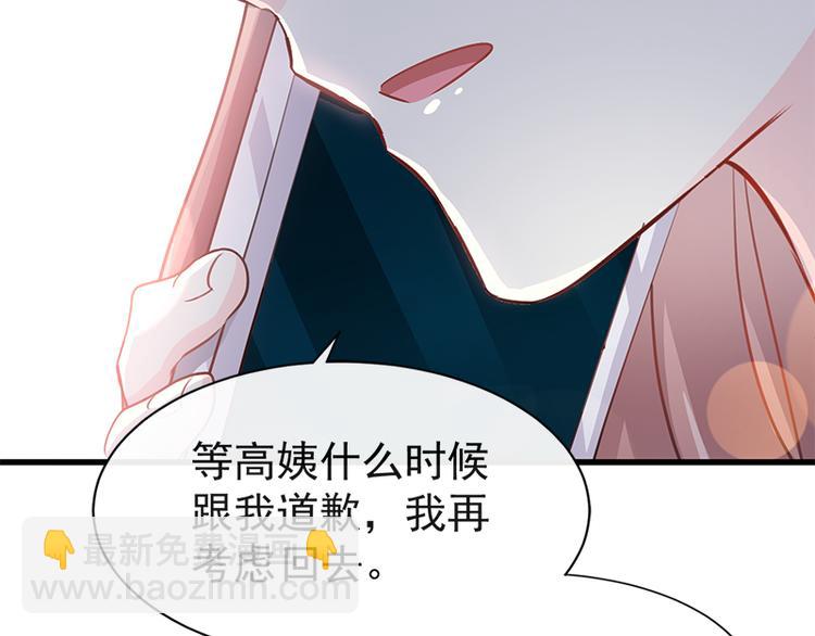 第19话 令人期待的计划(1/2)-第20话