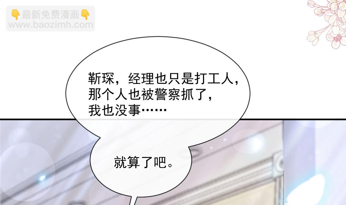 187 信任和爱(1/3)-第190话
