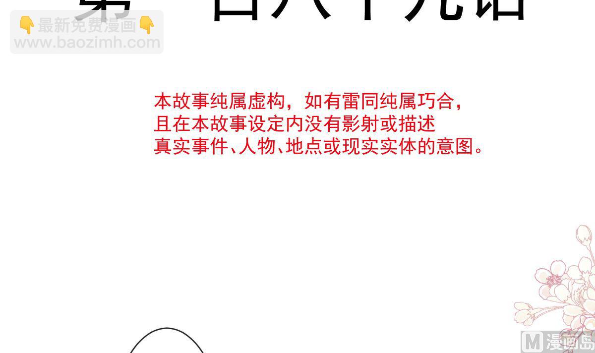 189 可爱小女仆(1/3)-第192话