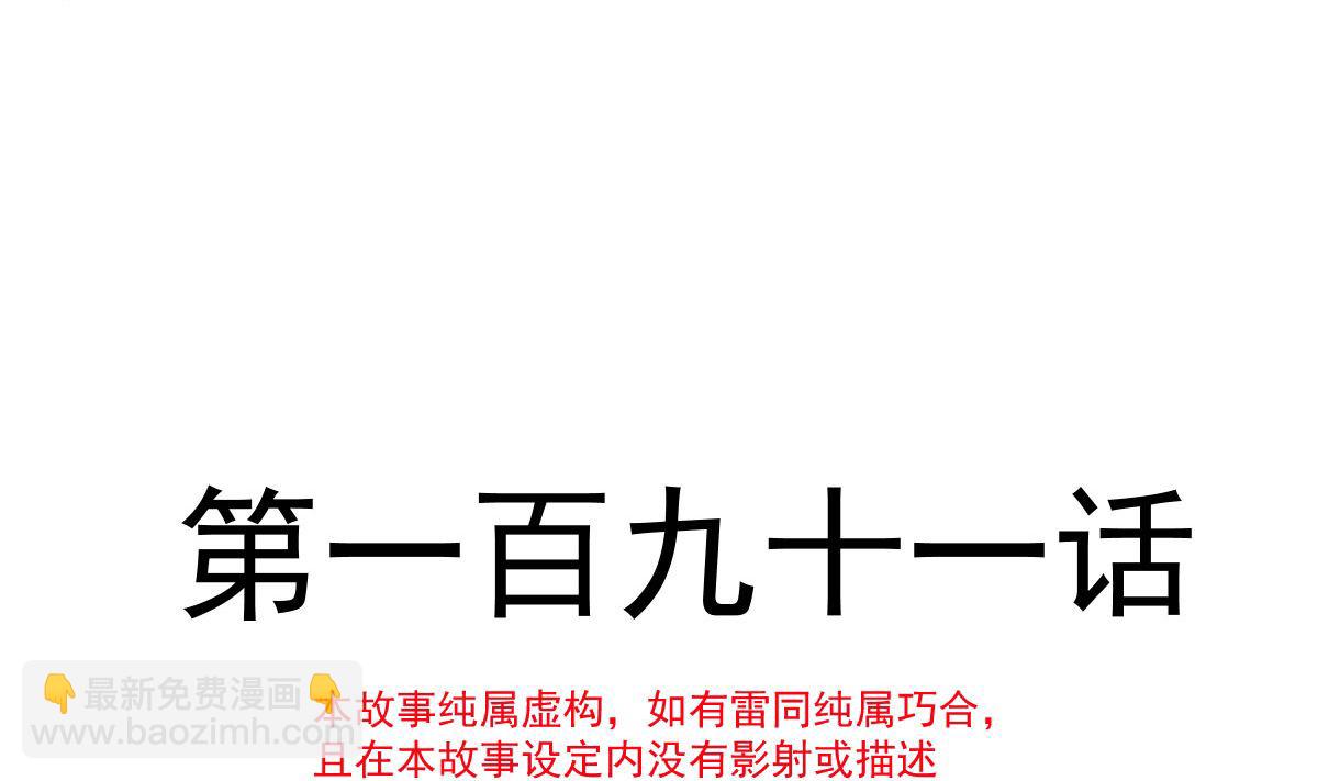 191 用行动感谢你(1/3)-第194话