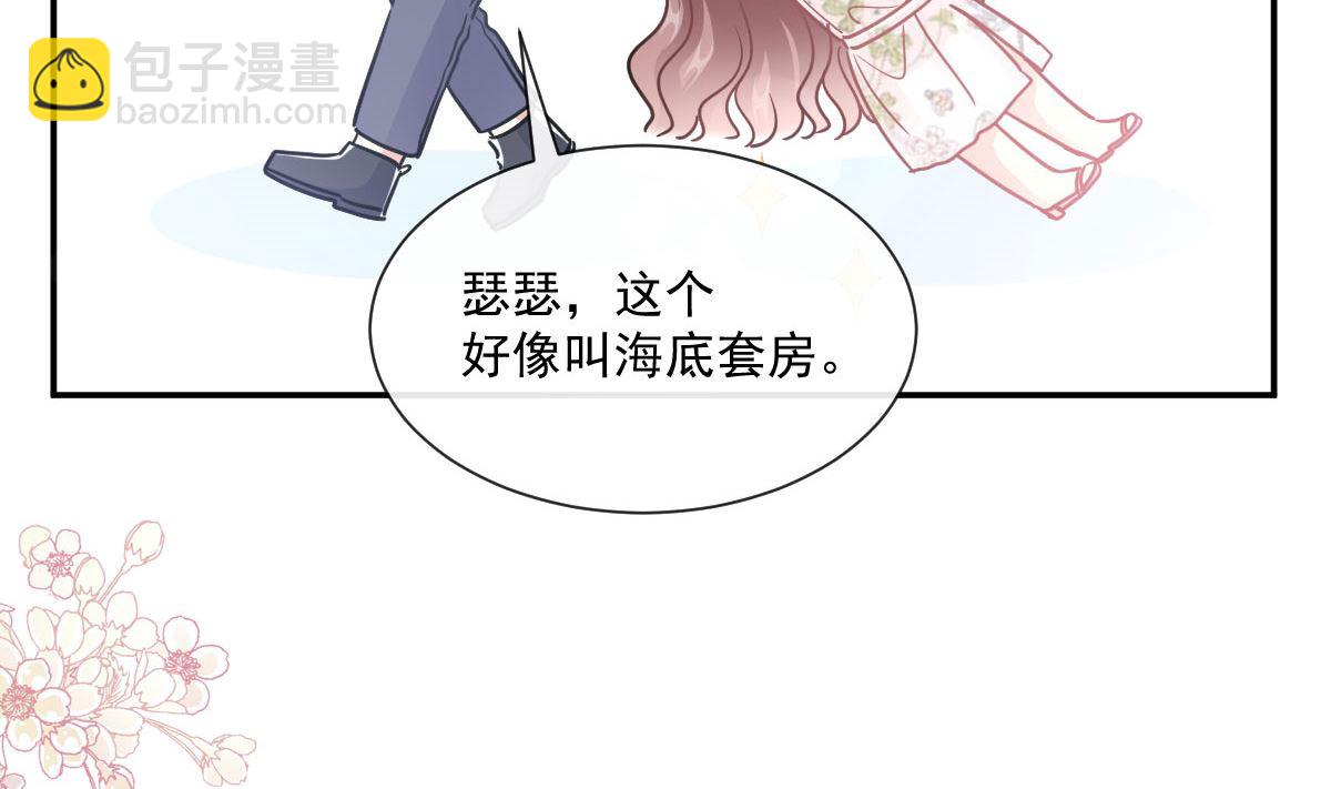 193 海底套房(1/3)-第196话