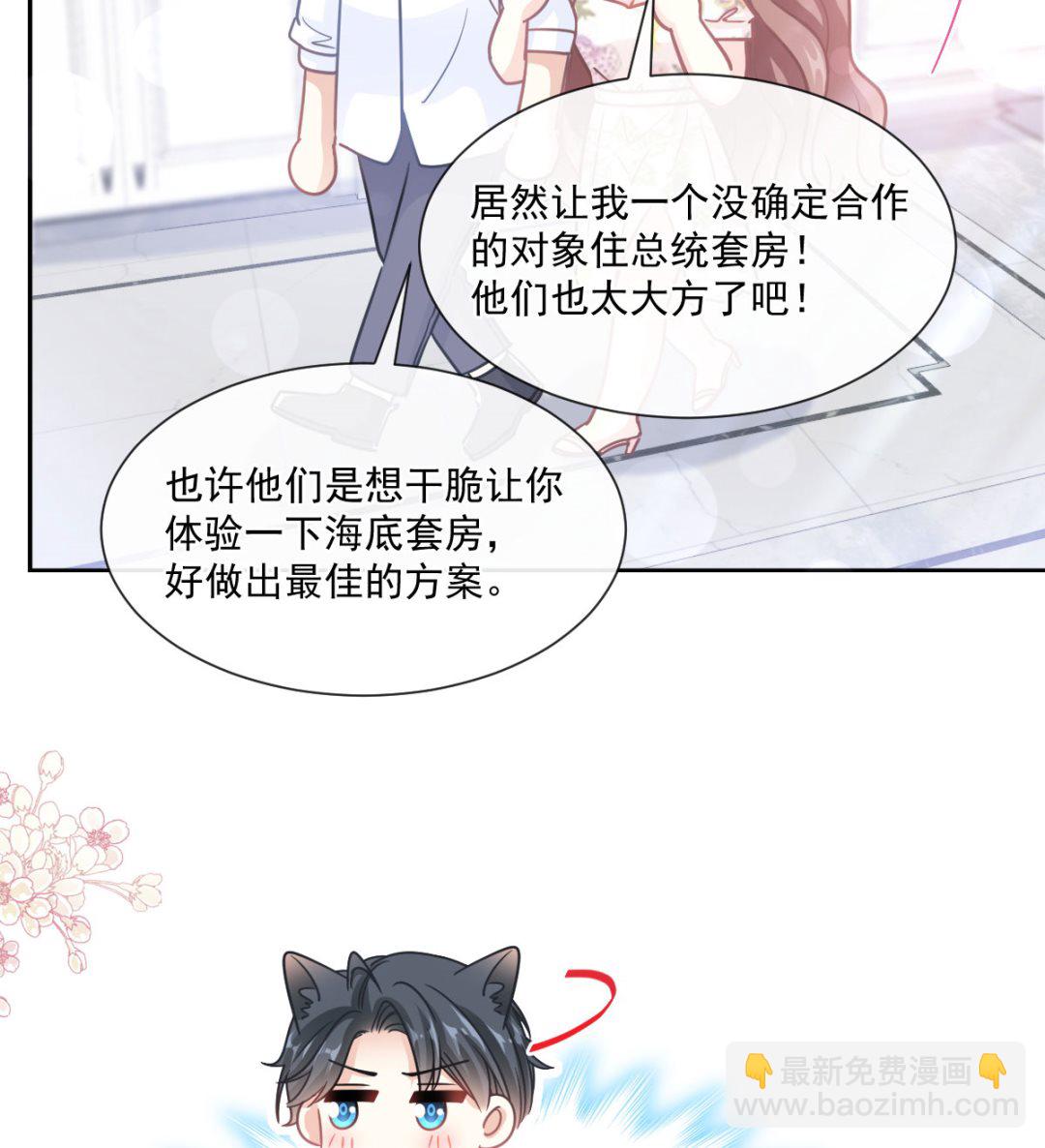 193 海底套房(1/3)-第196话