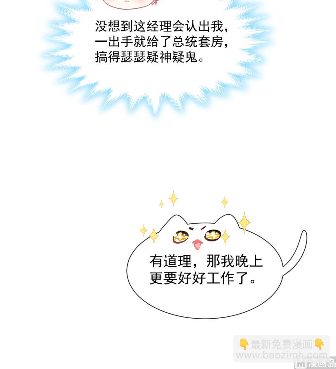 193 海底套房(1/3)-第196话