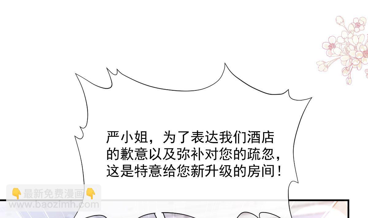 193 海底套房(1/3)-第196话