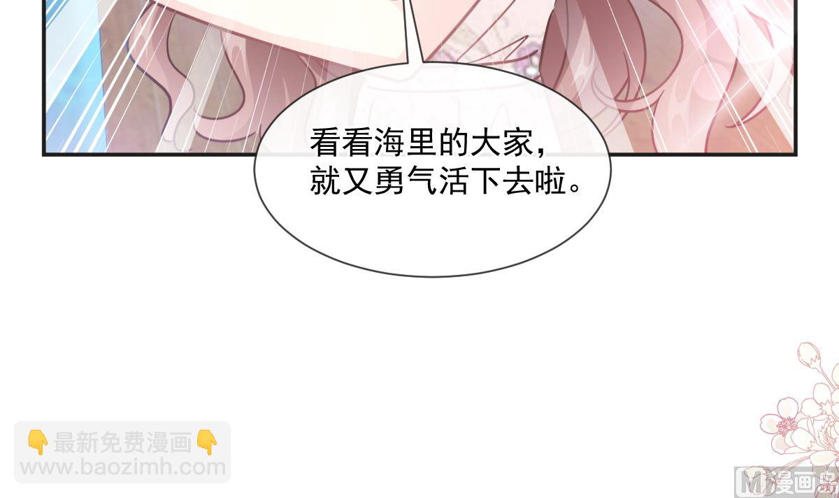 193 海底套房(1/3)-第196话