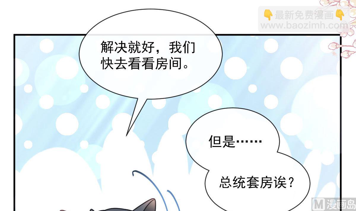 193 海底套房(1/3)-第196话