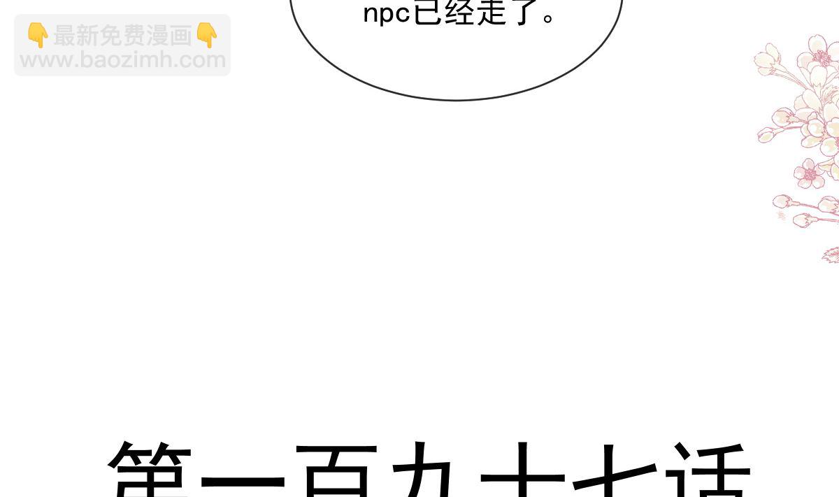 197 瑟瑟的吻(1/3)-第200话