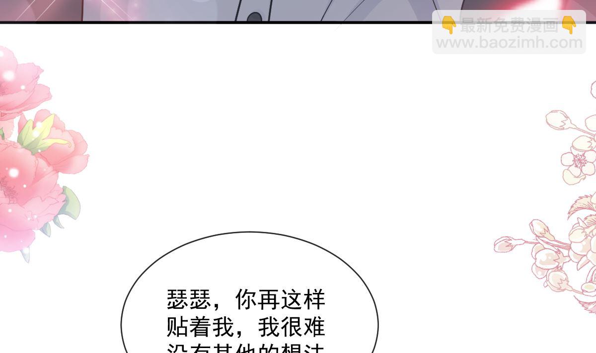 197 瑟瑟的吻(1/3)-第200话