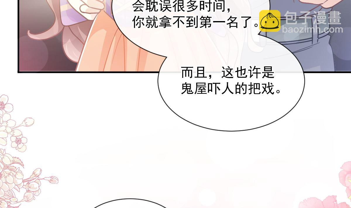 197 瑟瑟的吻(1/3)-第200话