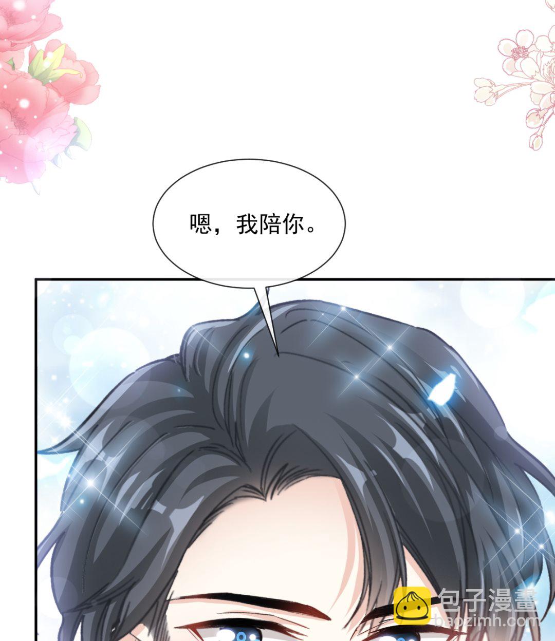 197 瑟瑟的吻(1/3)-第200话