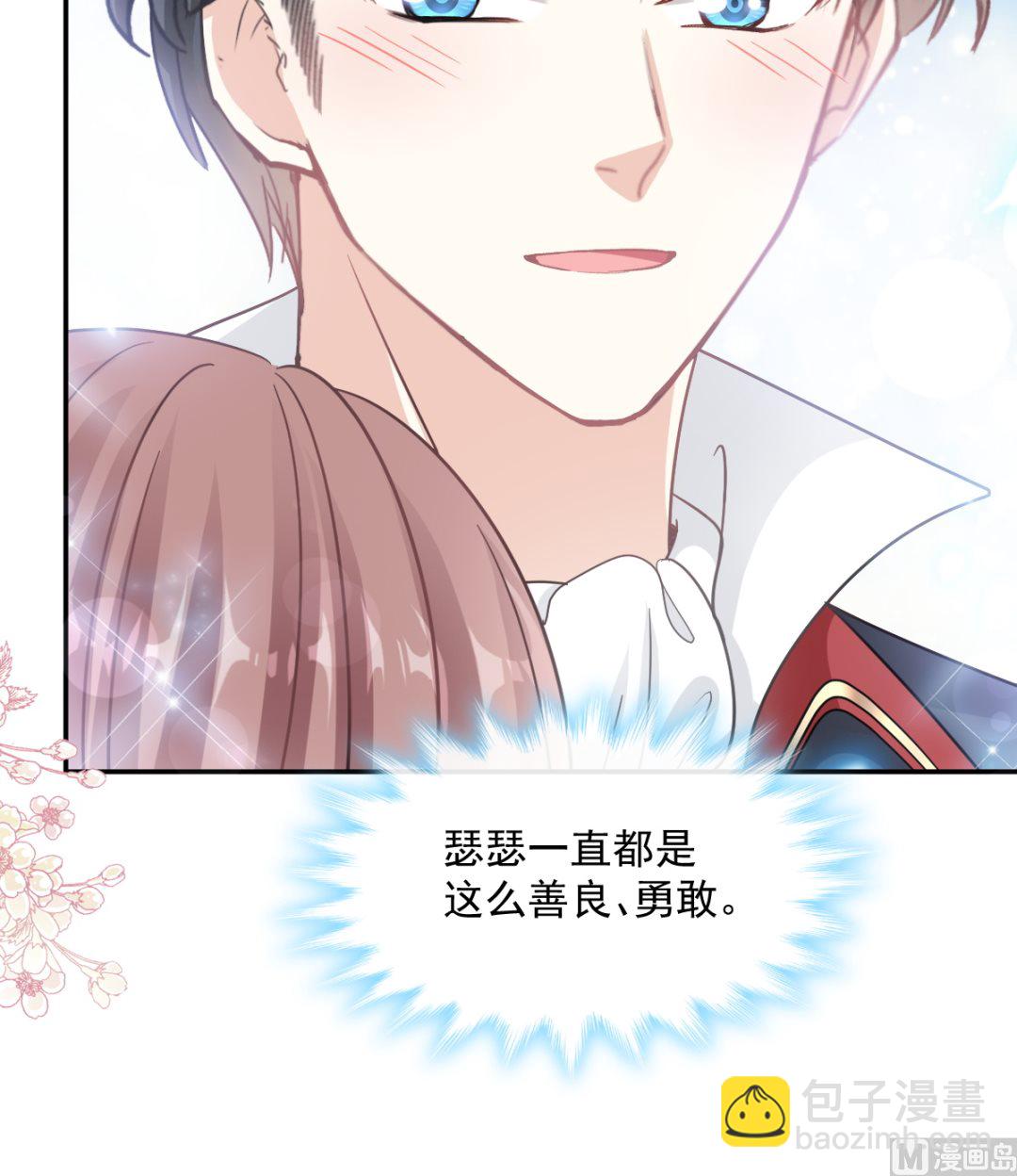 197 瑟瑟的吻(1/3)-第200话