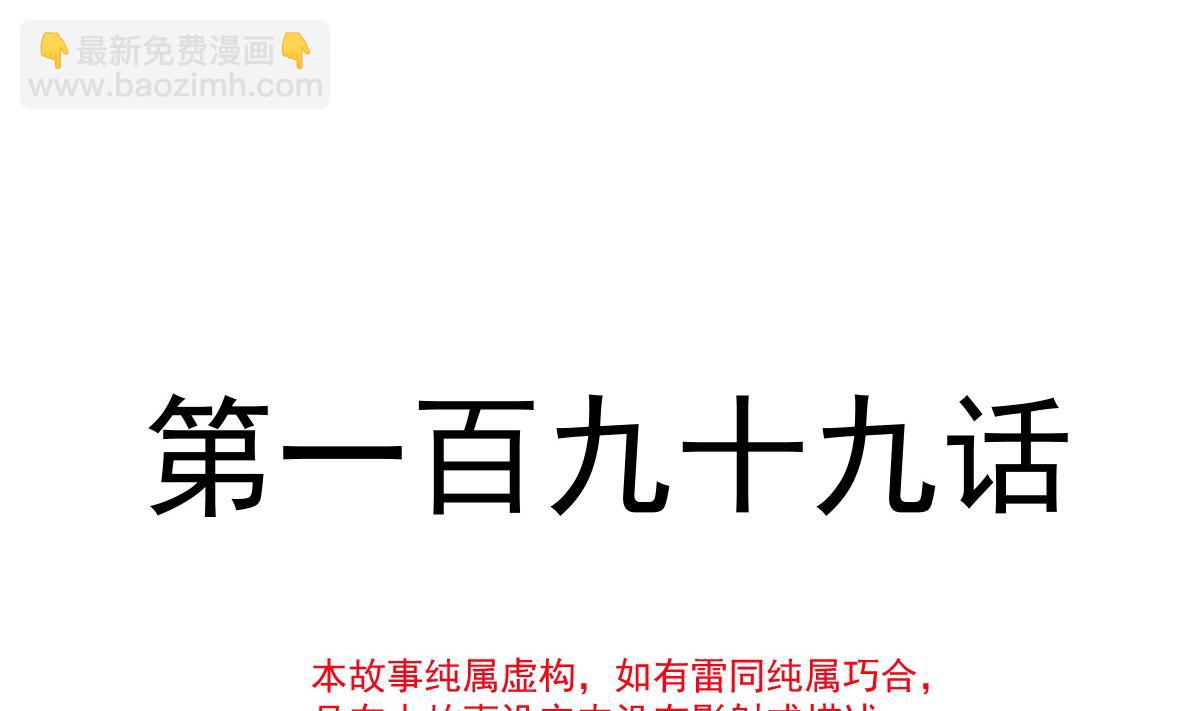 199 欲望满溢(1/3)-第202话