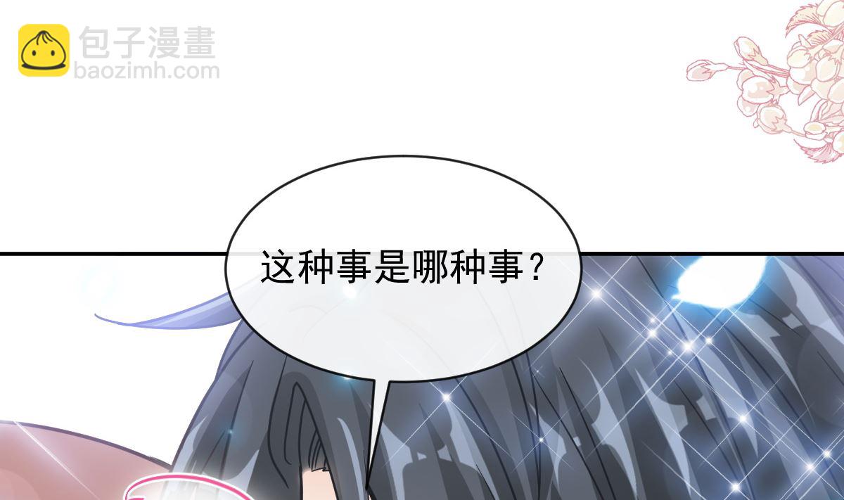 199 欲望满溢(1/3)-第202话