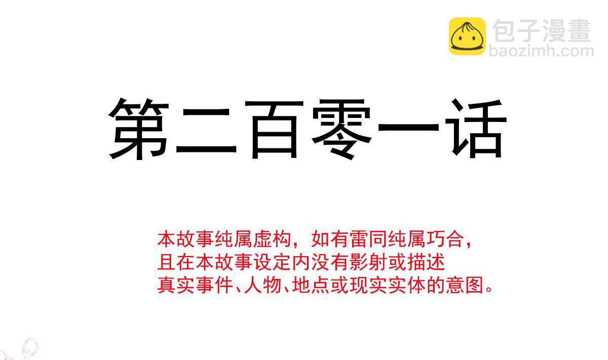 第201话 情动按摩(1/3)-第204话
