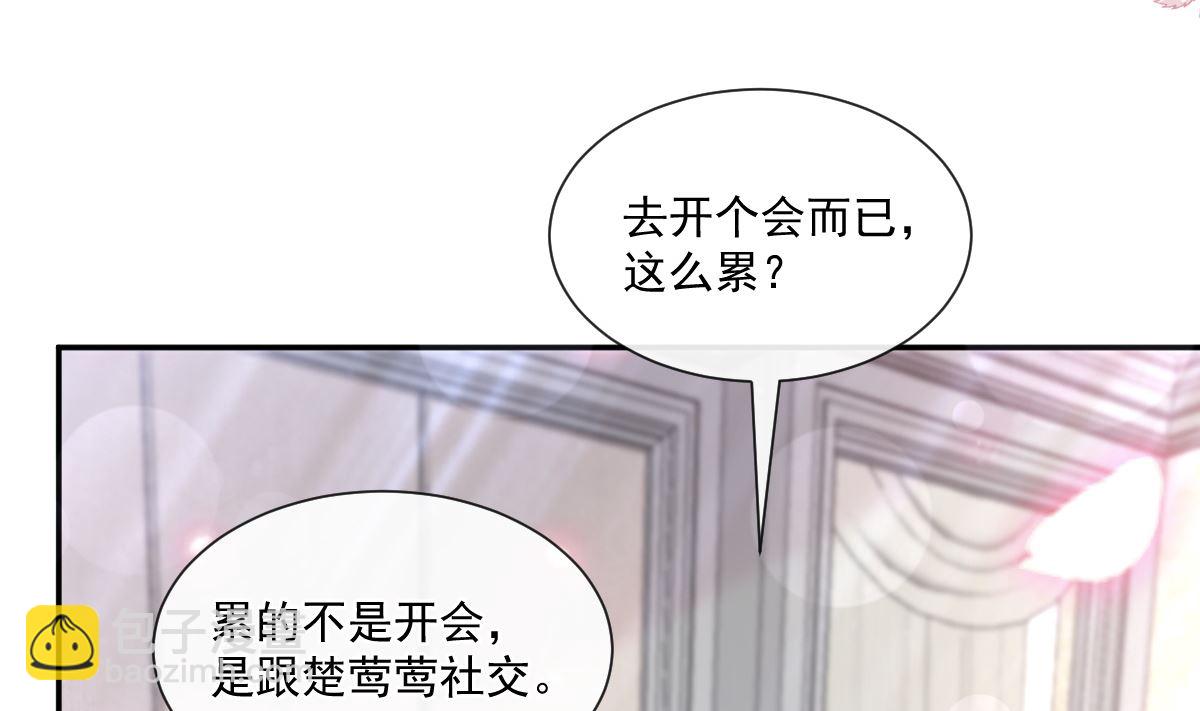 第201话 情动按摩(1/3)-第204话