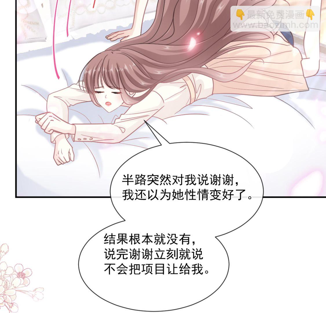 第201话 情动按摩(1/3)-第204话