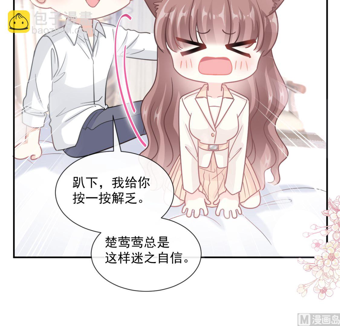 第201话 情动按摩(1/3)-第204话