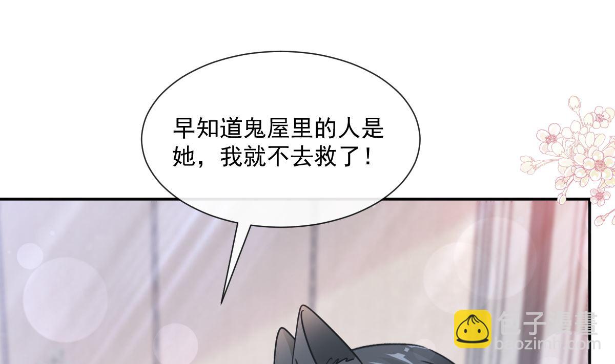 第201话 情动按摩(1/3)-第204话