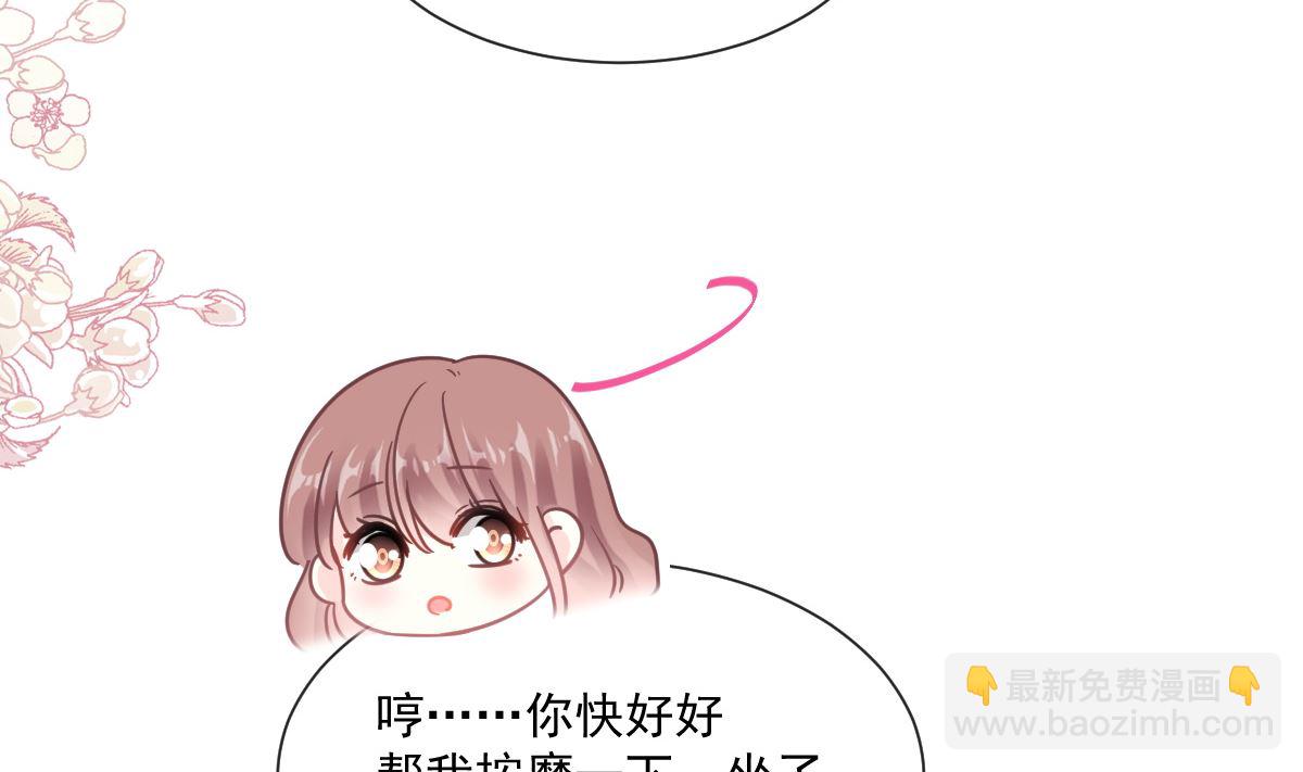第201话 情动按摩(1/3)-第204话