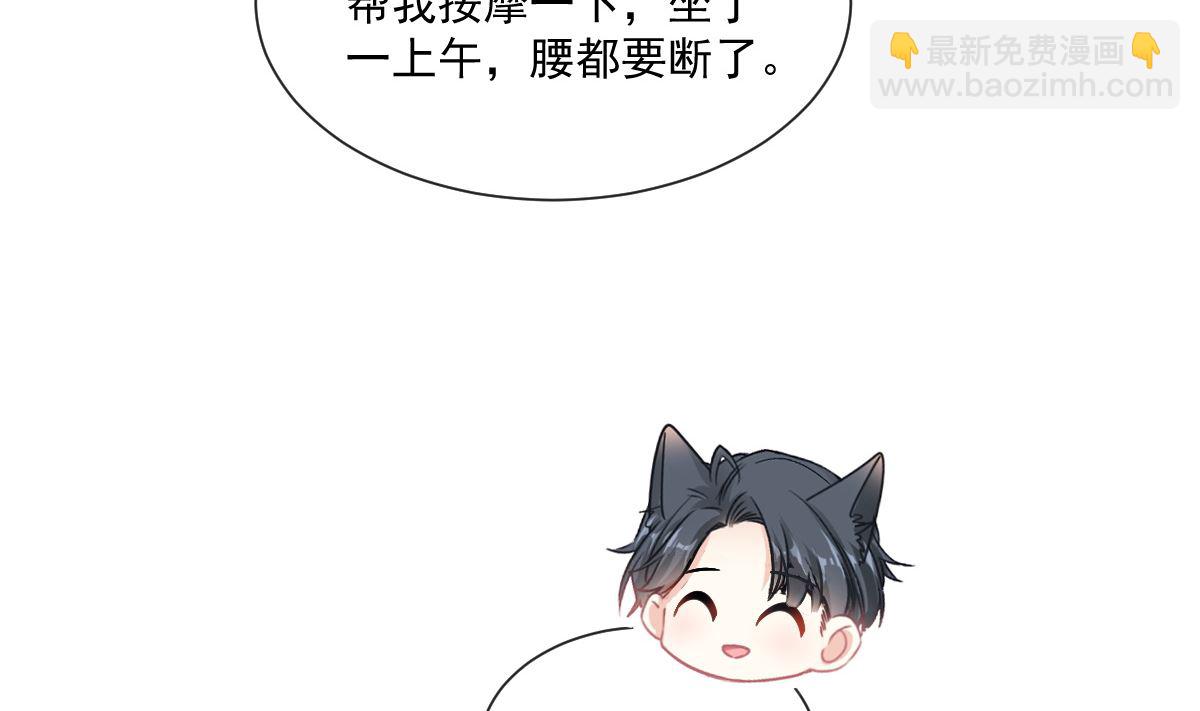 第201话 情动按摩(1/3)-第204话