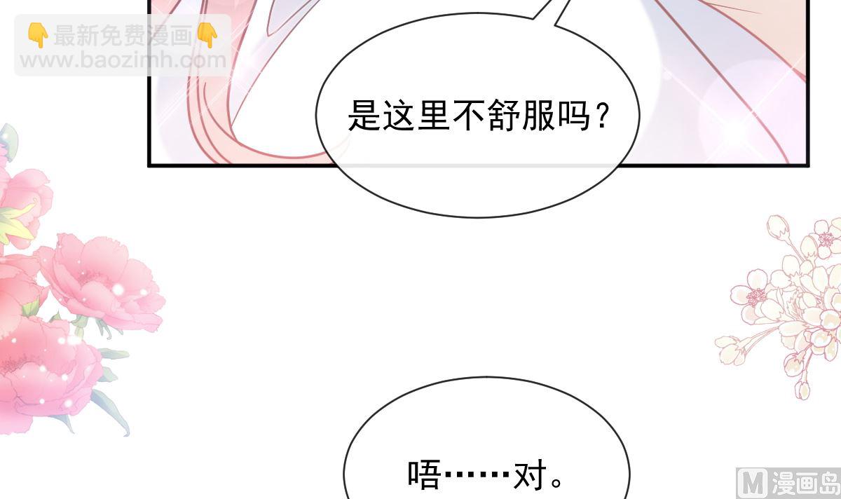 第201话 情动按摩(1/3)-第204话