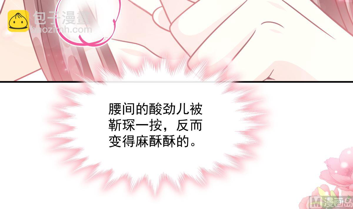 第201话 情动按摩(1/3)-第204话