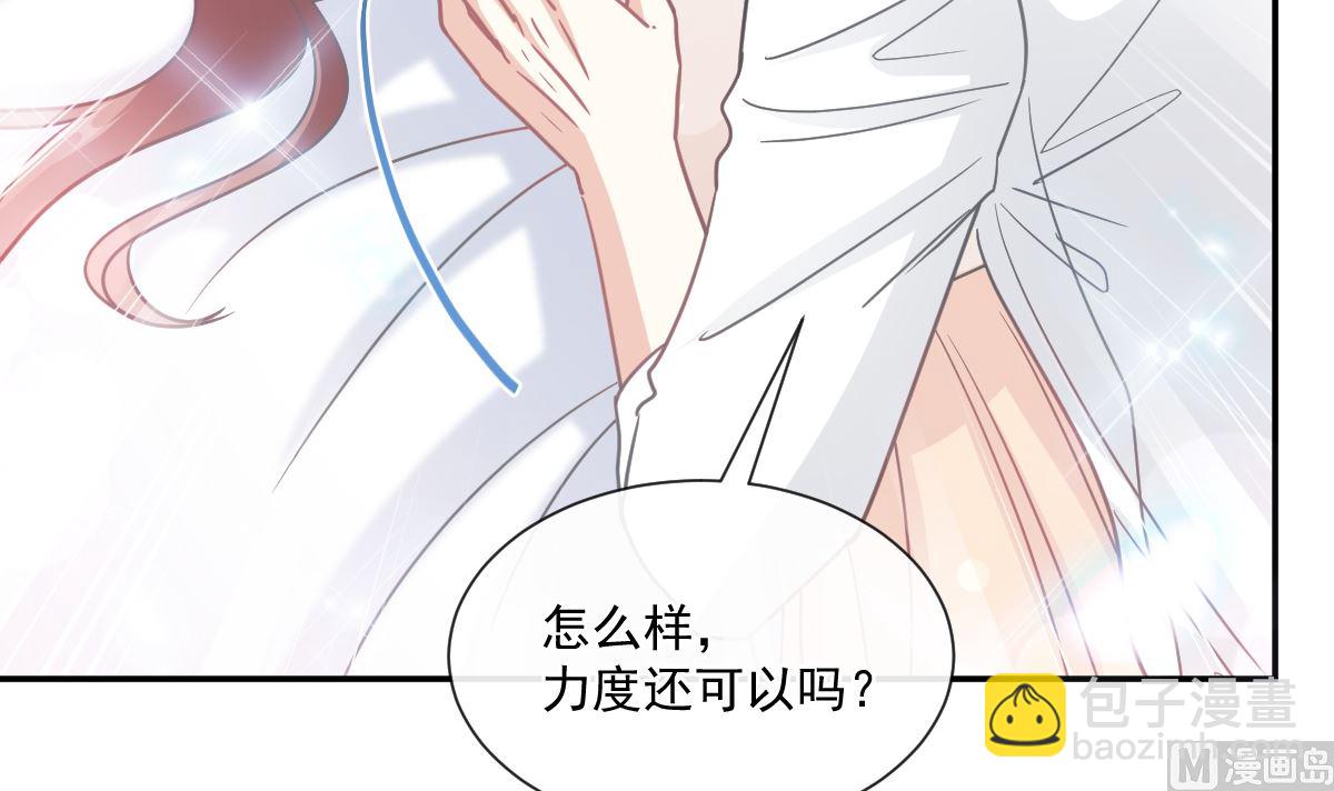 第201话 情动按摩(1/3)-第204话