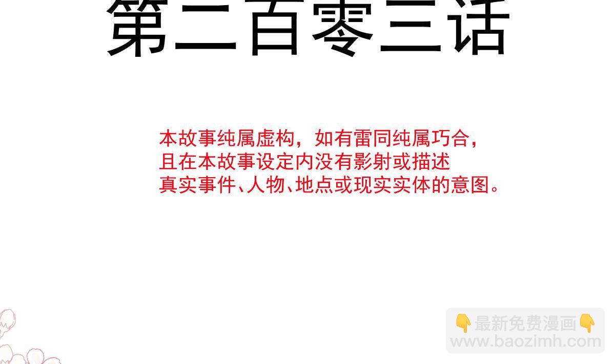 第203话 傅靳琛的惩罚(1/3)-第206话