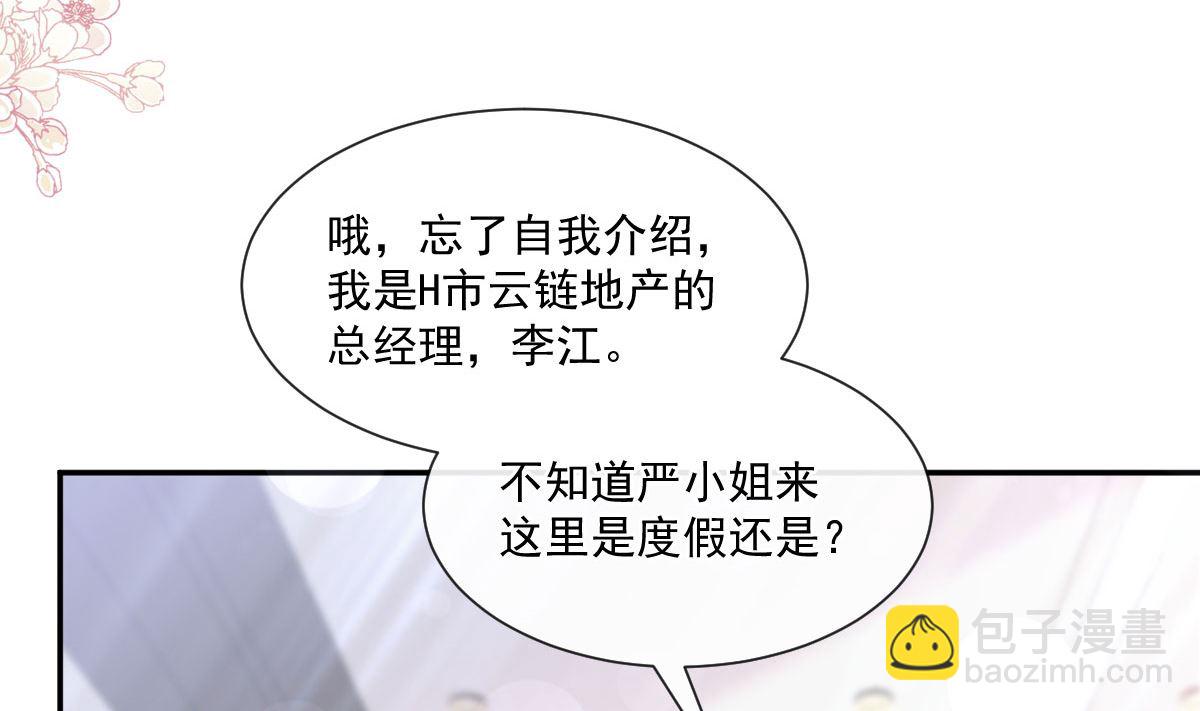 第203话 傅靳琛的惩罚(1/3)-第206话