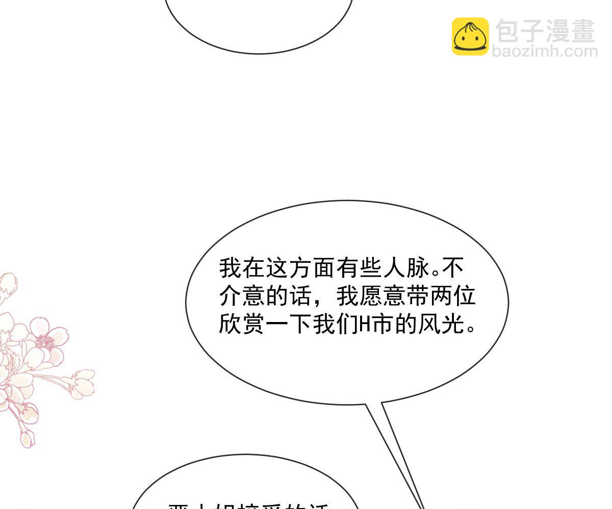 第203话 傅靳琛的惩罚(1/3)-第206话