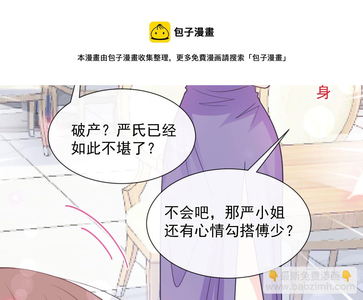第203话 傅靳琛的惩罚(1/3)-第206话